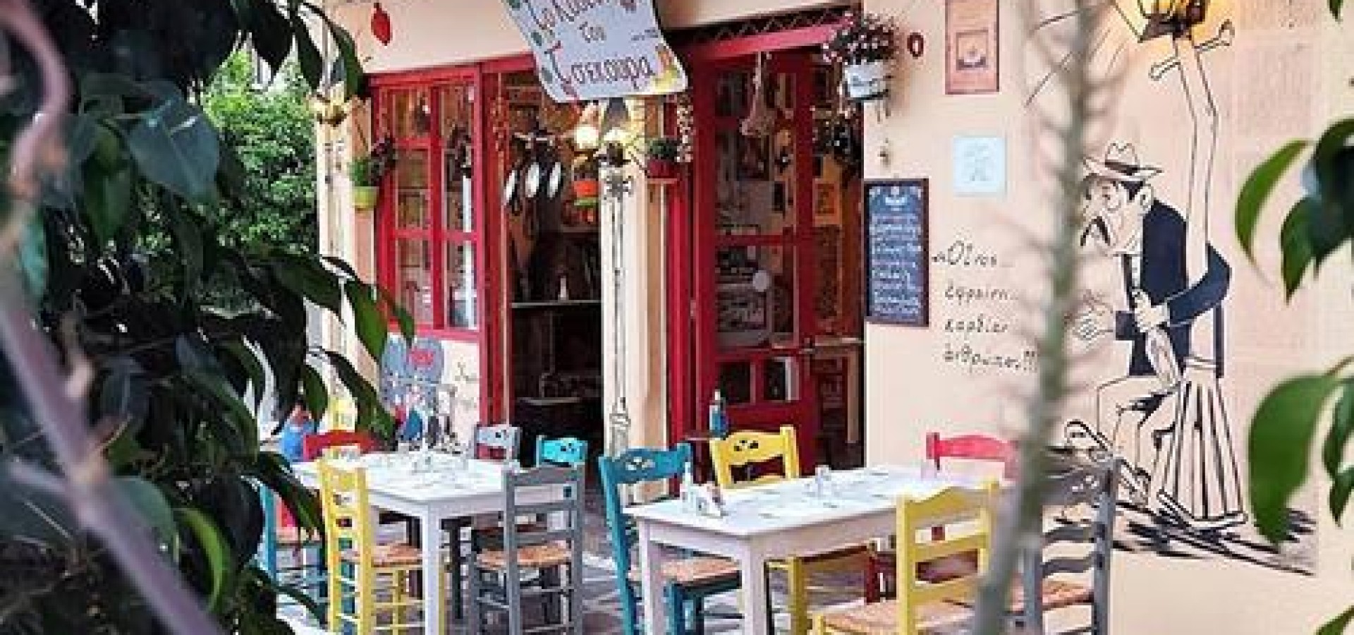 Τα πιο αυθεντικά Κουτούκια στον Πειραιά